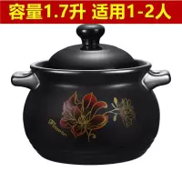 砂锅煲汤砂锅炖锅家用煲汤锅燃气砂锅家用明火陶瓷砂锅汤锅煮粥煲|TX金莲花1.7升盖无花（1-2）