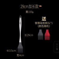 德国油刷家用耐高温烘焙烧烤刷子厨房食用烙饼刷油刷子硅胶刷|29cm加长款1支(收藏送刷头:红色/黑色随机)