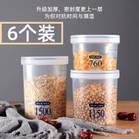 密封罐五谷杂粮收纳盒豆子储物罐食品罐便携透明奶粉分装盒防潮