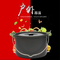 户外1-2人2-3人5-7人套锅便携炉头锅具套装 不粘锅野营野炊炊具|大号吊锅