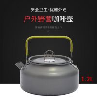 户外1-2人2-3人5-7人套锅便携炉头锅具套装 不粘锅野营野炊炊具|1.2L茶壶