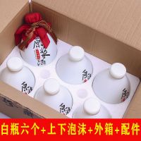 一斤装酒壶小酒瓶空瓶泡酒玻璃瓶泡酒瓶古风空酒瓶原浆酒瓶手抓瓶|白色瓶(一箱六瓶套装)
