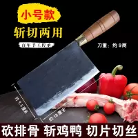 手工夹钢锻打斩切两用菜刀厨师专用锋利切菜刀家用骨超快切片刀|斩切两用菜刀、能能切