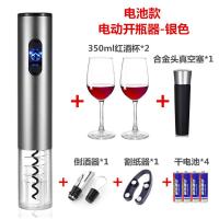 电动红酒开瓶器家用开酒器红酒开红酒起子葡萄酒全自动开瓶器套装|干电池款(银色)+2杯+酒塞+赠品