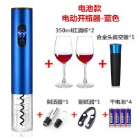 电动红酒开瓶器家用开酒器红酒开红酒起子葡萄酒全自动开瓶器套装|干电池款(蓝色)+2杯+酒塞+赠品