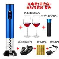 电动红酒开瓶器家用开酒器红酒开红酒起子葡萄酒全自动开瓶器套装|充电款-蓝色带底座+2杯+酒塞+赠品