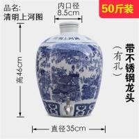 陶瓷酒坛子存酒泡白青梅酒专瓶空罐10/20/50斤密封家用窖藏|50斤上河图带不锈钢龙头