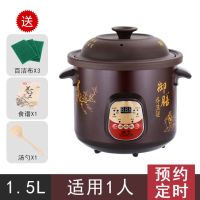 电炖锅煲汤锅全自动紫砂陶瓷养生锅预约智能家用煮熬粥宝宝电|全能款[快慢炖+预约开煮+自动保温] 4.5升[推荐4-6人]