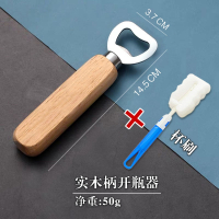 红洒开 开瓶器起红酒葡萄酒加厚多用途便携的起子家用简易。|实木柄开瓶器(啤酒神器)+杯刷
