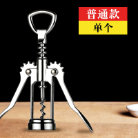 红洒开 开瓶器起红酒葡萄酒加厚多用途便携的起子家用简易。|时尚款
