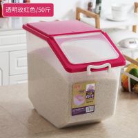 米桶50斤厨房密封防虫防潮带盖30斤20斤10kg塑料储米箱米缸面粉桶|升级款:透明款玫红色50斤