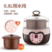 隔水炖全自动小炖盅1人2婴儿辅食电炖锅煲汤熬煮粥神器燕窝电砂锅|隔水炖0.8L(送蒸格)紫砂款