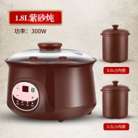隔水炖全自动小炖盅1人2婴儿辅食电炖锅煲汤熬煮粥神器燕窝电砂锅|隔水炖1.8L紫砂款[一锅三胆]