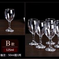 无铅玻璃高脚杯家用红酒杯6只套装商用2两白酒杯100ml葡萄酒|6只B款125ml