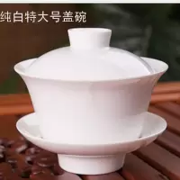 盖碗茶杯大号盖碗功夫茶具盖碗陶瓷碗青花瓷三才盖碗特大号冲茶器|白瓷盖碗