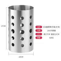 304不锈钢筷子筒筷子架沥水筷子笼筷子桶筷子篓筷子盒餐具架挂式|圆桶不锈钢筷子笼(大)