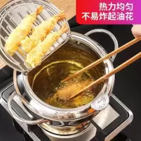 日式不锈钢油炸锅可温控日本天妇罗油炸锅家用油炸锅带滤油架