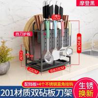 304不锈钢刀架厨房置物架能菜刀架刀具架厨房用品用具砧板架|双砧板单挡板(摩登黑)