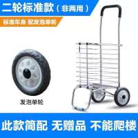便携家用爬楼梯买菜拉水车折叠拉杆手推车老人带座车小拖车|单用2轮无赠品载重20斤