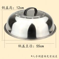 不锈钢锅盖 全钢加厚炒锅盖子 特大锅盖炒锅盖|55cm外径