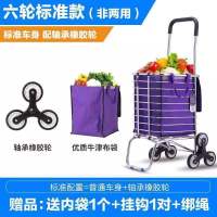 便携家用爬楼梯买菜拉水车折叠拉杆手推车老人带座车小拖车|单用6轮橡胶轮送挂钩弹力绳