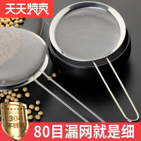 304不锈钢豆浆过滤网80目厨房神器榨果汁机中药网筛超细