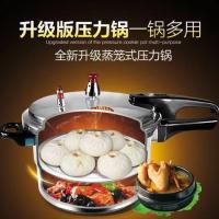 买一送10/高压锅燃气压力锅电磁炉安全保险家用商用防爆|升级版蒸格款（明火专用） 26cm（7-8人用）
