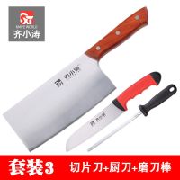 齐小涛菜刀网红快手齐林麒麟厨房切肉刀家用齐骨刀|套装3(切片刀+厨刀+磨刀棒)