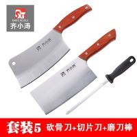 齐小涛菜刀网红快手齐林麒麟厨房切肉刀家用齐骨刀|套装5（文武双刀+磨刀棒）
