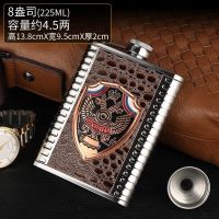 俄罗斯小酒壶304不锈钢随身便携式户外1一2半5斤装白酒扁酒瓶迷你|(4两)铁甲盾牌赠1漏1杯