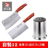 齐小涛菜刀网红快手齐林麒麟厨房切肉刀家用齐骨刀|套装12（骨刀+切片刀+刀桶）