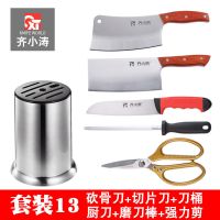 齐小涛菜刀网红快手齐林麒麟厨房切肉刀家用齐骨刀|套装13文武+厨刀磨刀棒+强力+刀桶