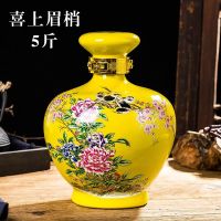 陶瓷酒坛子5斤 装饰酒瓶 瓷器酒罐 空酒壶密封酒具 送锁扣|532高盖黄喜