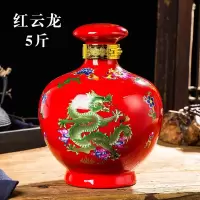 陶瓷酒坛子5斤 装饰酒瓶 瓷器酒罐 空酒壶密封酒具 送锁扣|536高盖红龙