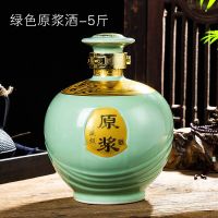 陶瓷酒坛子5斤 装饰酒瓶 瓷器酒罐 空酒壶密封酒具 送锁扣|594珍藏原浆青色