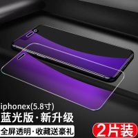 x钢化膜全屏覆盖iphoneXs抗蓝光防摔XSMax防爆XR手机保护膜8x 抗蓝光[两片装]送后膜 苹果XR[6.1寸]