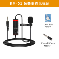 mamen领夹麦克风手机单反相机电容胸麦采访收音麦小蜜蜂便携式vlog有线声控话筒录音麦设备苹果安卓 6米线标准版 标配