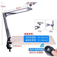 手机俯拍支架补光灯桌面固定拍摄微课录像教学开箱录视频扫描 夹式悬臂俯拍支架+拍照神器