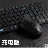 【待机30天】吃鸡无线键盘鼠标套装省电休眠笔记本电脑键鼠套装 【充电版】无线键鼠套装--黑色