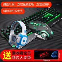 电脑游戏吃鸡键盘鼠标套装机械手感金属键鼠有线笔记本电竞外设cf 黑色绿光版+游戏鼠标+耳机