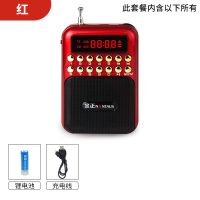 迷你音响便携式插卡u盘老人收音机播放器老年人唱戏机评书机 红 标配+16G单田芳评书卡+充电器