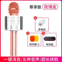 x3麦克风音响一体手机k歌儿童无线话筒小家用全民唱歌神器蓝牙家庭电视通用全 玫瑰金[尊享版]送防喷套*2+收纳盒 标配