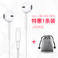 耳机 华为p20/p30pro荣耀20/9x华为nova5/3/2s有线 [珍珠白]type-c扁头耳机1条装 标配