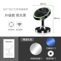 车载手机架汽车手机中控台支架车用导航架车上手机支撑架车内磁吸 双头旋转-夜光黑