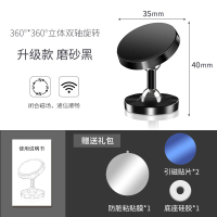 车载手机架汽车手机中控台支架车用导航架车上手机支撑架车内磁吸 双头旋转-磨砂黑