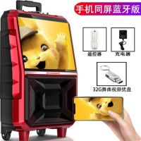 广场舞音响带显示屏幕无线话筒视频机播放器拉杆音箱户外k歌 蓝牙版(15寸大屏)+32G优盘