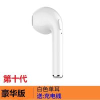 无线蓝牙单双耳机塞高音质oppo苹果vivo安卓华为电脑平板手机通用 标注版[白色单耳]+充电线