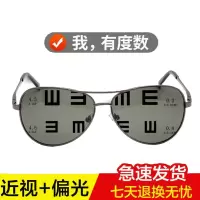 带有度数开车眼镜女近视墨镜蛤蟆镜男士偏光定制司机可配太阳镜潮