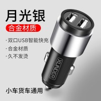 24v一拖二汽车用品手机快充点烟器接口车充车载充电器转换插头usb|[标准版快充-月光银]升级提速99%.