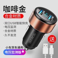 24v一拖二汽车用品手机快充点烟器接口车充车载|[数显版快充-咖啡金]升级提速99%+送Type-c线(部分小米华为用)